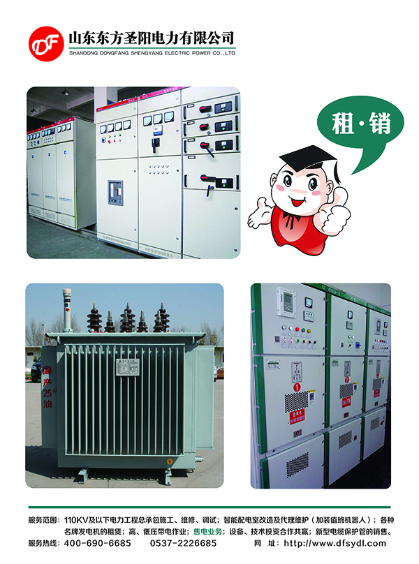 發(fā)電機(jī)租賃 費(fèi)用 發(fā)電機(jī)租賃 費(fèi)用